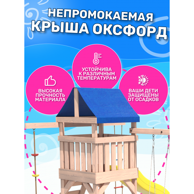 Детская площадка со скалодромом и качелями неокрашенная